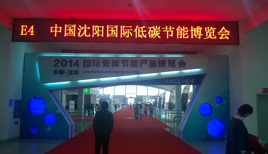 太陽(yáng)能電熱帶