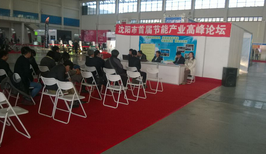 太陽(yáng)能專(zhuān)用電熱帶