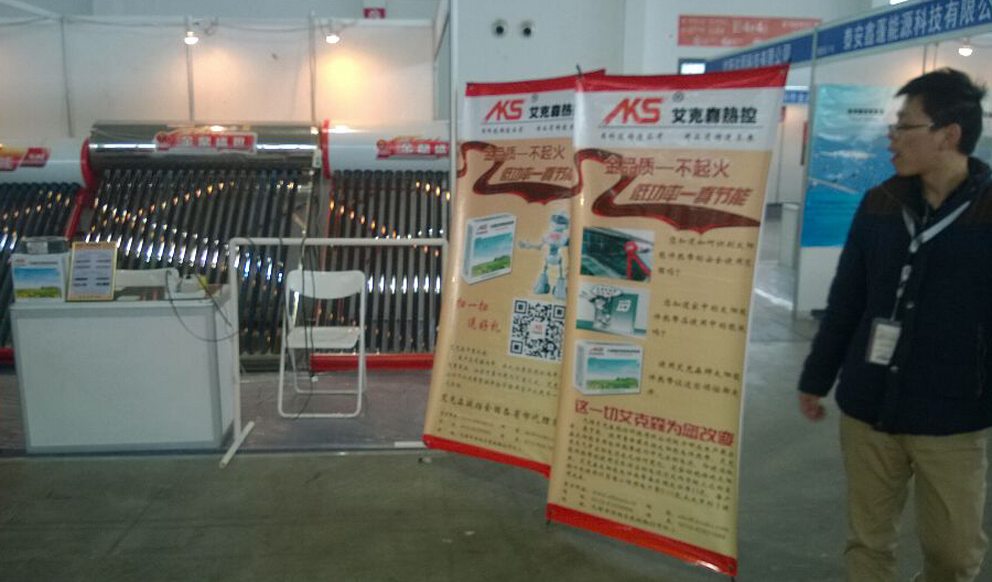 太陽(yáng)能電熱帶沈陽(yáng)展會(huì)